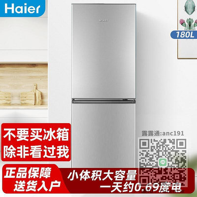 冰箱海爾冰箱家用風冷無霜中型兩門雙開門節能小型官方旗艦店雙門冰箱