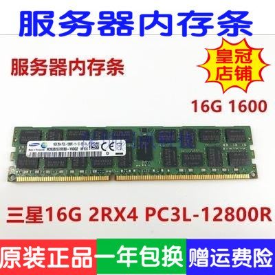 熱銷 三星服務器內存條 16G DDR3 1600 ECC REG PC3L-12800R 內存 16G全店
