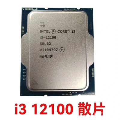Intel/英特爾 全新I3 12100F 12100 I5 12400F 散片CPU處理器