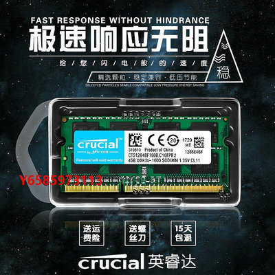 內存條CRUCIAL/鎂光英睿達4G DDR3L 1600 1333筆記本內存條低電壓電腦8G