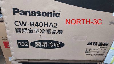 現貨~＊Panasonic國際＊6~8坪窗型右吹式變頻冷暖氣機【 CW-R40HA2】..可購單機！