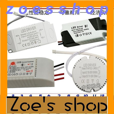 zoe-LED射燈電源筒燈恒流驅動器driver面板燈鎮流器變壓器3579W