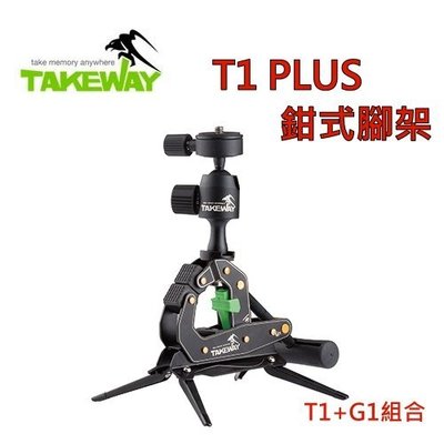 【富豪相機】TAKEWAY T1PLUS鉗式腳架+蛇頸FN01+T-PH03運動型手機座~1