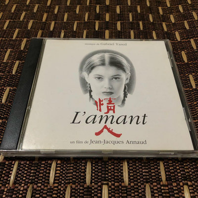 二手CD 情人（L’amant）電影原聲帶專輯（無ifpi 法國版）