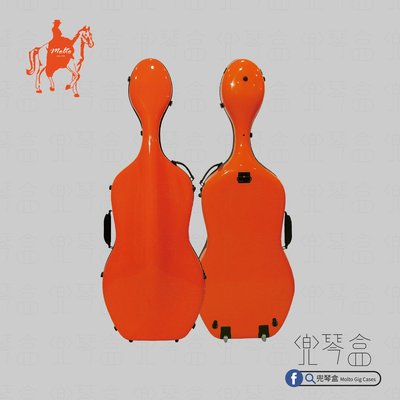 【兜琴盒 Molto Gig Cases /艾瑪橘】碳纖維大提琴盒