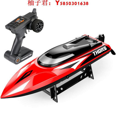 可開發票量大優惠優迪遙控船玩具船高速快艇可下水游艇輪船模型兒童男孩大型udi902