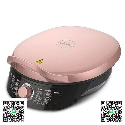【現貨】適用美.的電餅鐺WJH2家用多功能雙面加熱煎烤機烙餅控溫加深盤