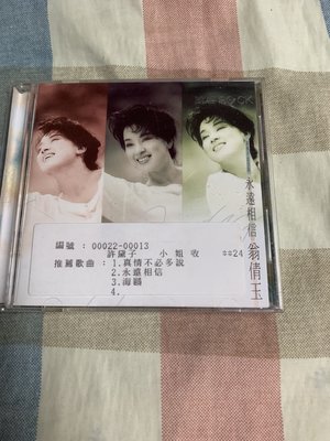 翁倩玉 原版專輯CD 永遠相信  宣傳片