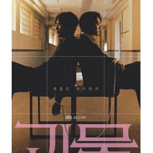 2021韓劇 怪物 DVD 高清 全新 盒裝 4碟