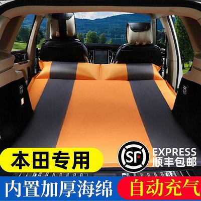【熱賣精選】本田CRV XRV 繽智SUV專用后備箱車載充氣床墊氣墊旅行汽車車中床