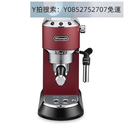 悠然寧心自動咖啡機Delonghi/德龍 EC685/EC680/ECP35.31半自動咖啡機泵壓意式美式蒸~可開發票