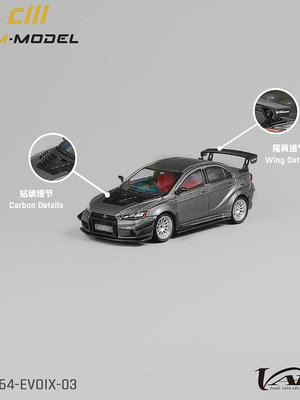 車模 仿真模型車CM Mitsubishi Lancer 三菱藍瑟 EvoX Varis寬體1:64合金汽車模型