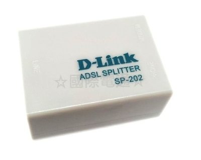✿國際電通✿【去雜訊通話品質更佳】ADSL室用電話/數位電話濾波器 D-LINK 型號SP-206/SP-202