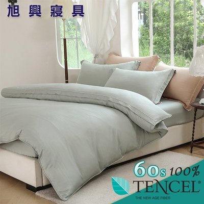 【旭興寢具】TENCEL100%60支素色銀纖維天絲萊賽爾纖維 加大6x6.2尺 薄床包舖棉兩用被四件式組-松石綠