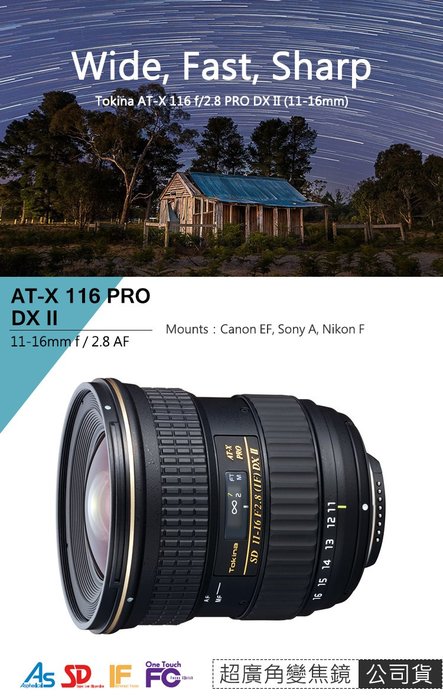 Tokina AT-X pro DX II SD 11-16 F2.8キャノン用 新品セール www