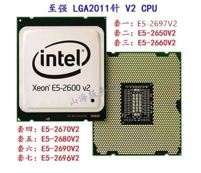 Intel E5-2630 2697 2650 2660 2670 2680 2690 2696V2 2011針CPU