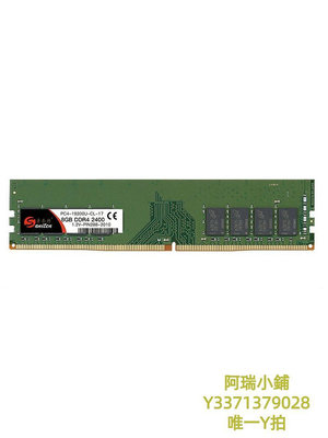 記憶體DDR4 8GB 2400 2666 3200 臺式機電腦內存條 可選三星鎂光HY顆粒