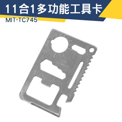 萬用求生軍刀卡 鑰匙圈 工具卡 野外求生 MIT-TC745 多功能卡 11合1卡片刀 不鏽鋼