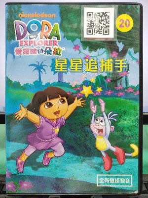 影音大批發-Y33-114-正版DVD-動畫【DORA 愛探險的朵拉20 雙碟】-國英語發音(直購價)海報是影印