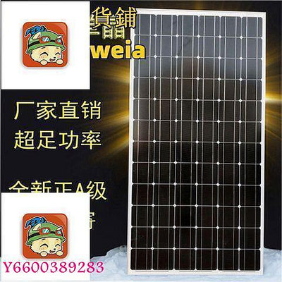 全新足瓦200瓦單晶光伏板組件 太陽能發電板 可充12VV伏蓄電池