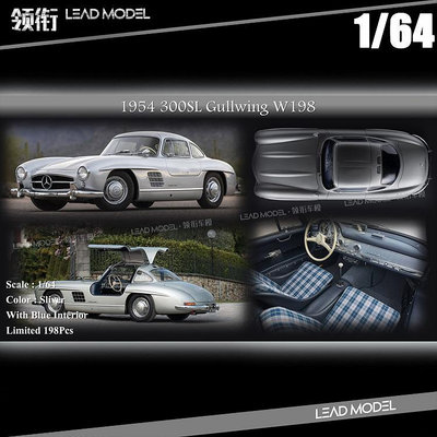 現貨|Mercedes-Benz AMG 300SL 銀色 MY64 1/64 靜態 賓士車模型