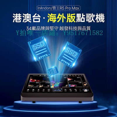點歌機 InAndOn/音王R5ProMax海外版點歌機觸摸屏一體機家庭KTV套裝