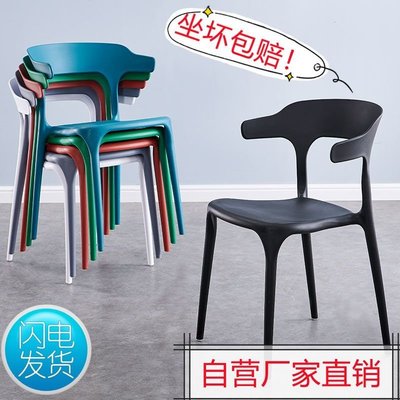現貨 塑料椅子加厚家用網紅餐椅現代簡約靠背椅商用餐廳凳子靠背牛角椅(價格不同 下標聯繫賣家）