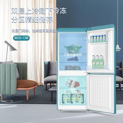 熱賣 冰箱德姆勒復古冰箱小型網紅色美式家用雙門冷藏冷凍冰箱節能靜音省電