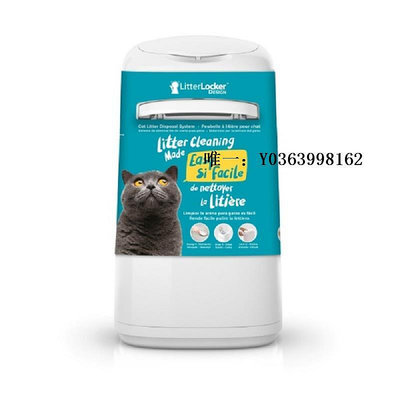 貓砂盆現貨進口LitterLocker第三代貓砂垃圾桶隔臭鎖便桶貓砂盆伴侶貓廁所