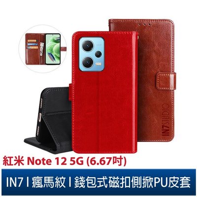 IN7 瘋馬紋 紅米 Note 12 5G (6.67吋) 錢包式 磁扣側掀PU皮套 吊飾孔 手機皮套保護殼