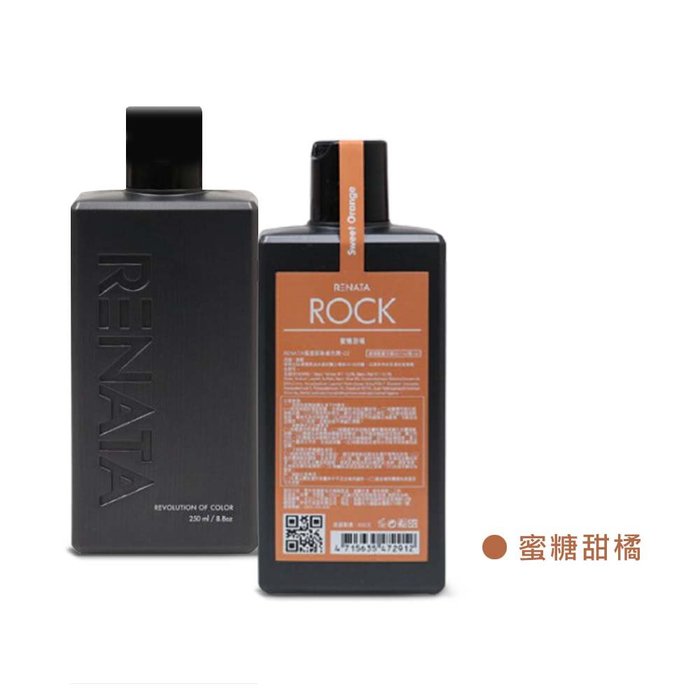 📣不滿意包退 假一賠百👍🏻Renata 蕾娜塔 彩染補色劑 250ml 補色劑 💯正品公司貨