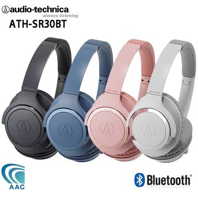 鐵三角 ATH-SR30BT (贈收納袋) 無線藍牙耳罩式耳機 公司貨一年保固