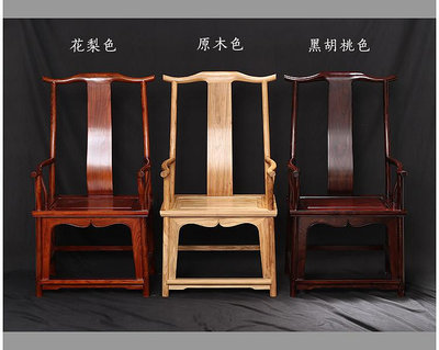 新中式全實原木色禪意茶椅餐椅單人靠背扶手太師官帽圈椅子三件套