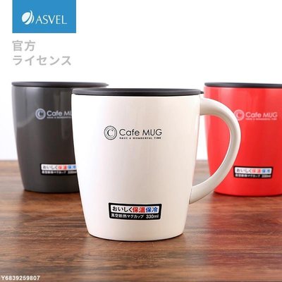 ?不銹鋼馬克杯? 日本ASVEL 保溫杯 帶蓋勺不銹鋼 咖啡杯 辦公室情侶杯子馬克杯女水杯