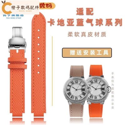 適配Cartier卡地亞藍氣球手錶帶小號中號凸口錶鏈真皮錶帶男女款[橙子數碼配件]