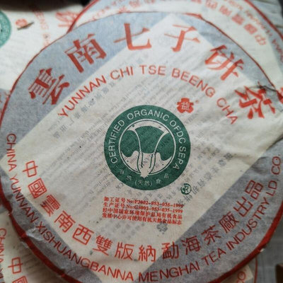 這個茶后面沒有寫日期大益普洱茶2015年班章大白菜