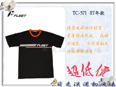 &貝克漢運動用品& - 富力特FLEET TC-591  運動休閒T恤 [黑/橘]  特價250