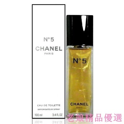 Chanel No.5 香奈兒五號淡香水 50/100ml 全新正品 .
