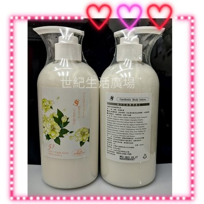 [世紀香水廣場] SS梔子花 身體潤膚乳液500ml( 保濕 滋養肌膚)