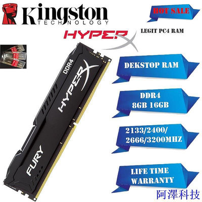 安東科技Hyperx FURY 台式機 DDR4 RAM 8GB 16GB 2133Mhz 2400Mhz 2666Mhz 32