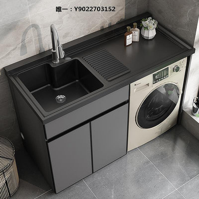 水槽櫃太空鋁洗衣柜組合陽臺定制水槽一體石英石帶搓板滾筒洗衣機伴侶柜洗碗槽
