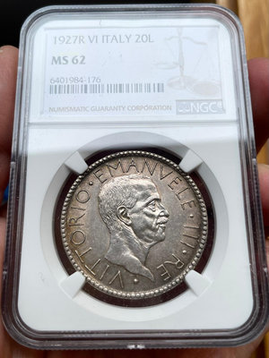 MS62 環彩 1927意大利 20里拉 大銀幣 銅錢古錢幣錢幣收藏