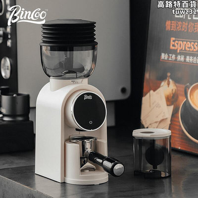 Bincoo電動磨豆機商用咖啡豆研磨機家用全自動咖啡豆磨粉機