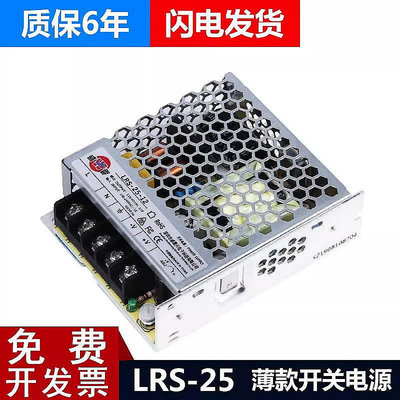 熱銷~LRS-35-24V 1.5A超薄5伏7安開關電源220V轉DC12V3A直流LED變壓器W-現貨