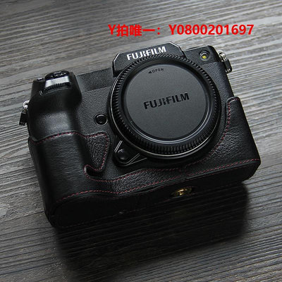 相機保護套適用富士gfx100s相機包皮套GFX50S ii保護套底座真皮半套硅膠套