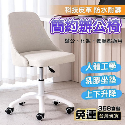 UM-椅/書桌椅/餐椅/辦公椅/化妝椅/電腦椅/椅/餐椅-GS203BG