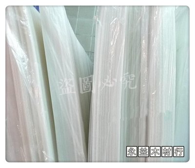 施工保護 電梯保護 PP板 保護板 塑膠板 PVC板 優塑板 / 片 ＊永益木材行(台北)＊