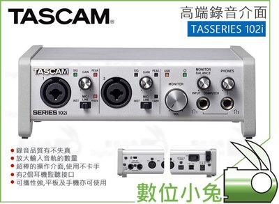數位小兔【TASCAM 102I 錄音介面】收音 input 錄音室 監聽 不失真 output DAW 公司貨