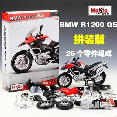 ╭。BoBo媽咪。╮Maisto模型 1:12 寶馬 BMW R1200GS  組裝 拼裝摩托車-特價