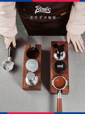 Bincoo咖啡壓粉器套裝底座意式咖啡粉壓粉錘51mm按壓式重力布粉器